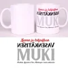 Best Vasenkätinen - Muki Huumorimukit